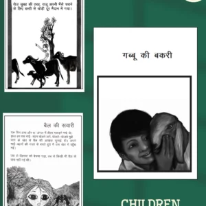 Children and Animals