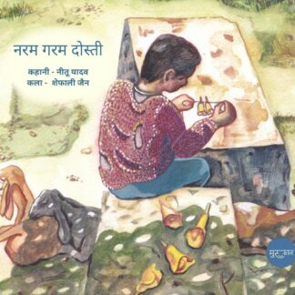 Naram Garam Dosti