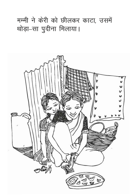 Children and their Homes - Image 3