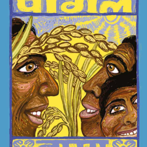 Pongal