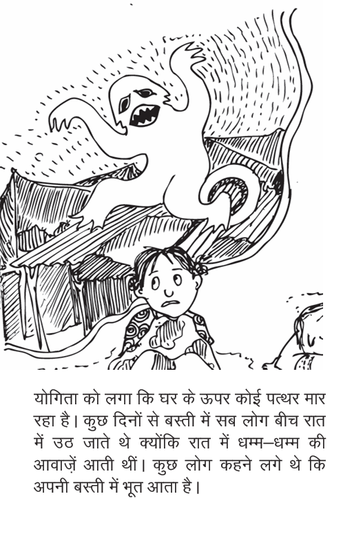 Children and their Homes - Image 2